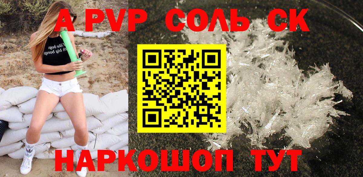 APVP мука Муром