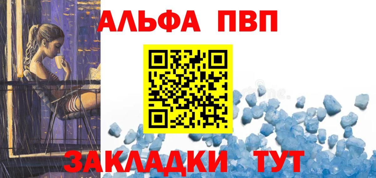 как найти наркотики  A-PVP СК  Муром  Alpha-PVP Соль  Вход с VPN  A-PVP кристаллы 