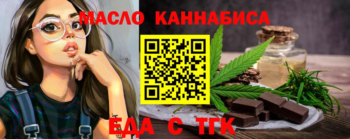 Печенье с ТГК конопля  Вход с VPN  Муром 