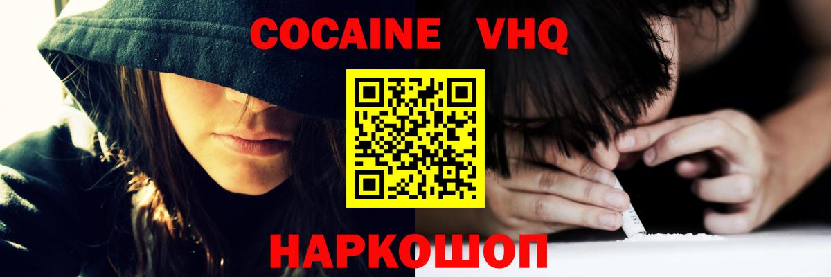 Муром  Кокаин  закладки  Вход с VPN  Кокаин Columbia  Кокаин 98% 