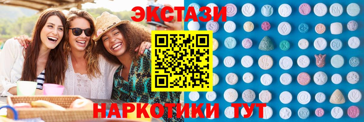 Экстази 99%  Вход с VPN  Муром  Ecstasy  Экстази Дубай 