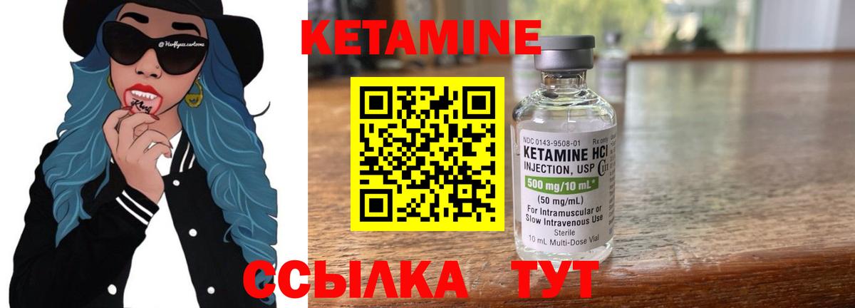 Кетамин VHQ  КЕТАМИН ketamine  Вход с VPN  Муром 