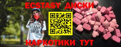 экстази Гусев
