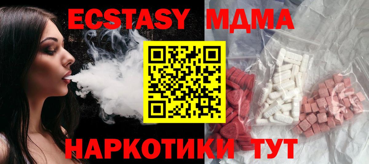 МДМА  MDMA кристаллы  Вход с VPN  Муром 