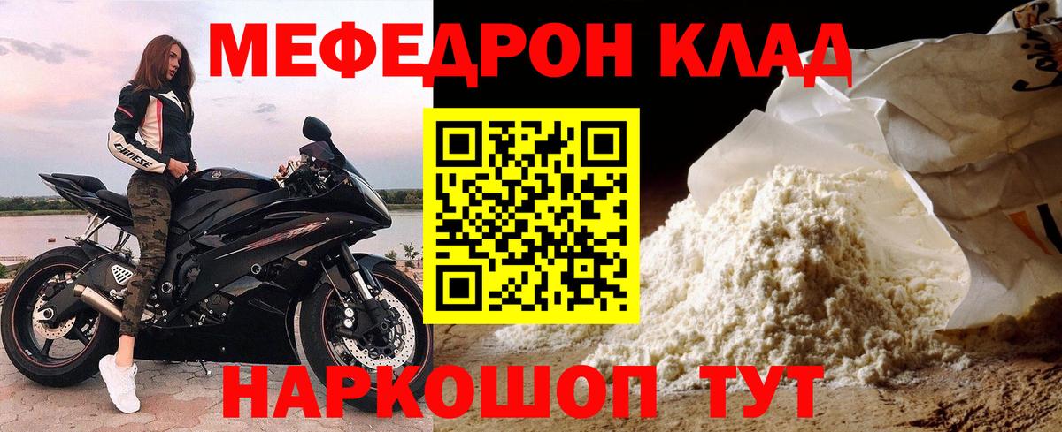 Муром  Меф мяу мяу  Вход с VPN  МЯУ-МЯУ mephedrone 