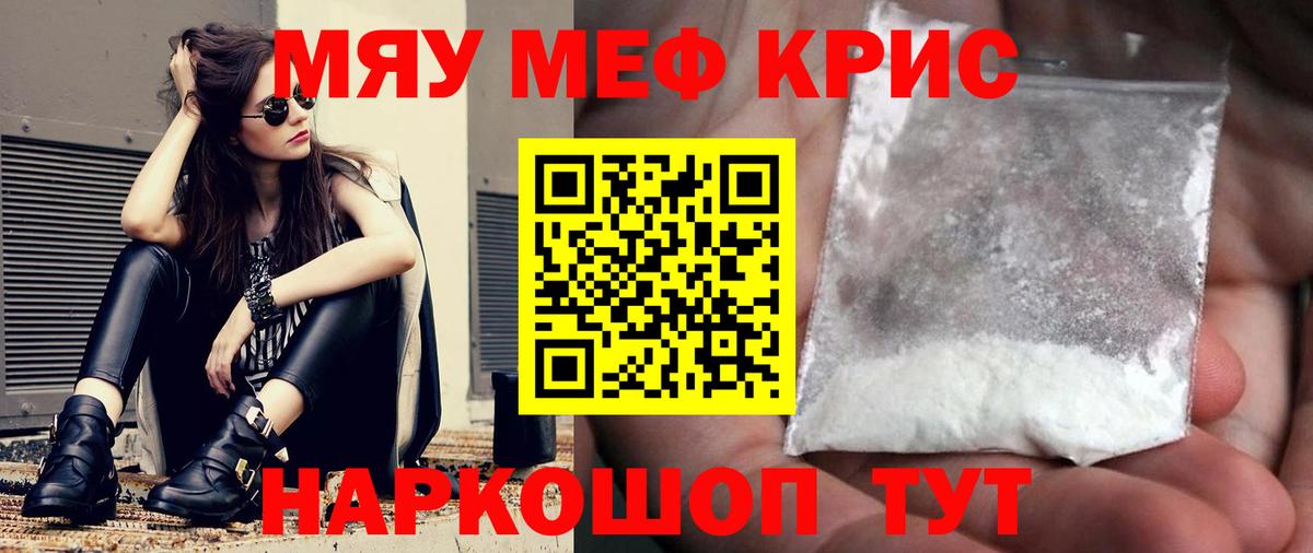 Меф мука Муром