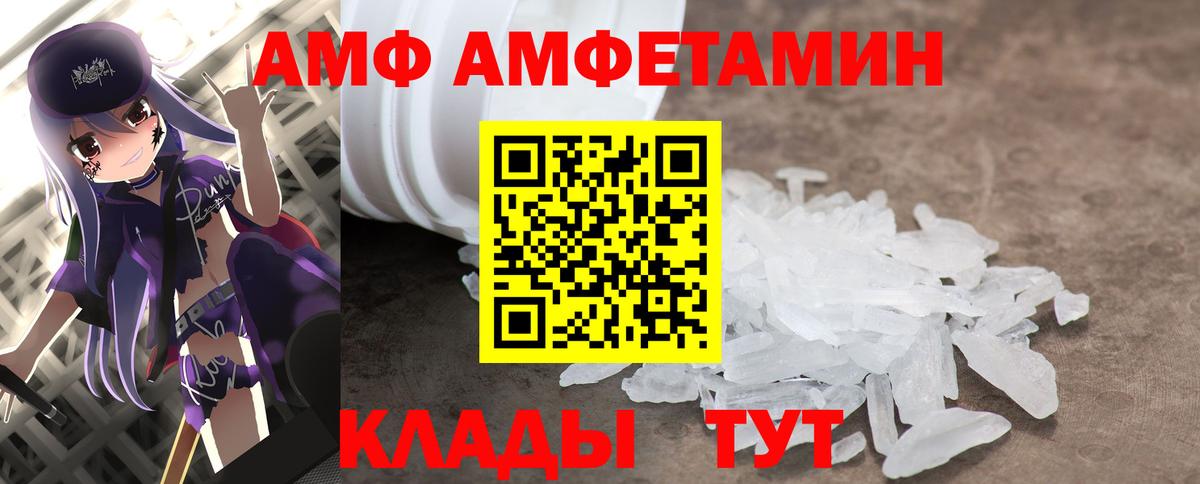 Метамфетамин мет  Метамфетамин мет  Первитин  Муром  Вход с VPN 