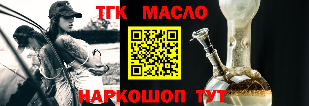 Муром  Дистиллят ТГК жижа  Вход с VPN 