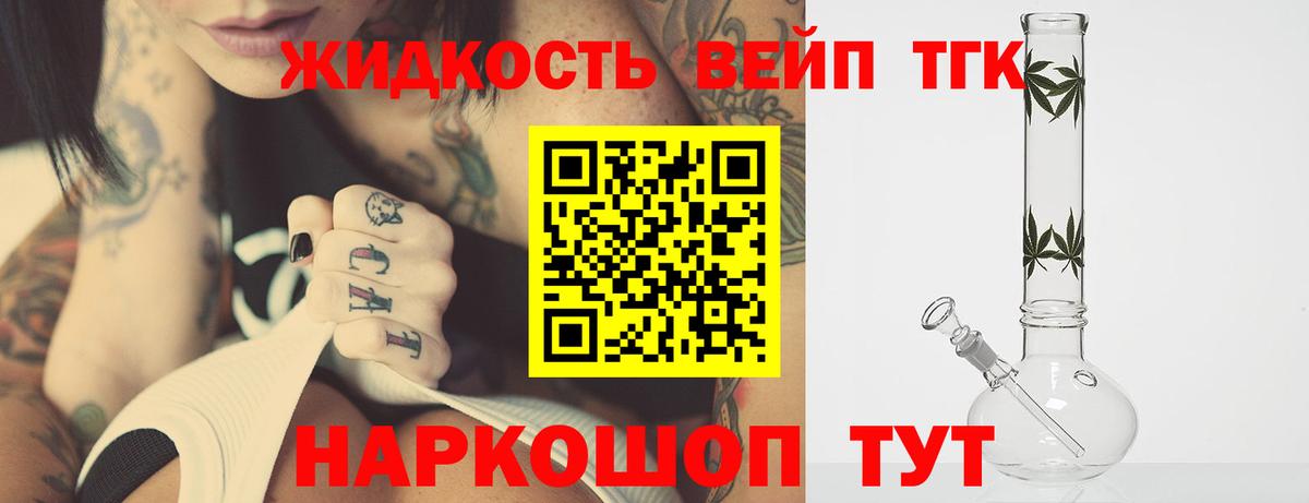ТГК концентрат Муром